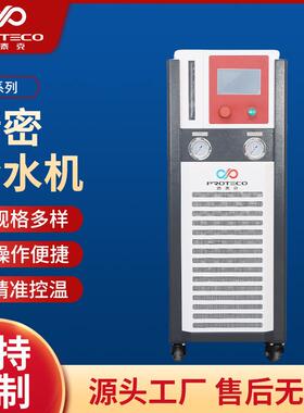 精密冷水机-TLS系列风冷式工业冷水机注塑模具降温冰水机冷冻机