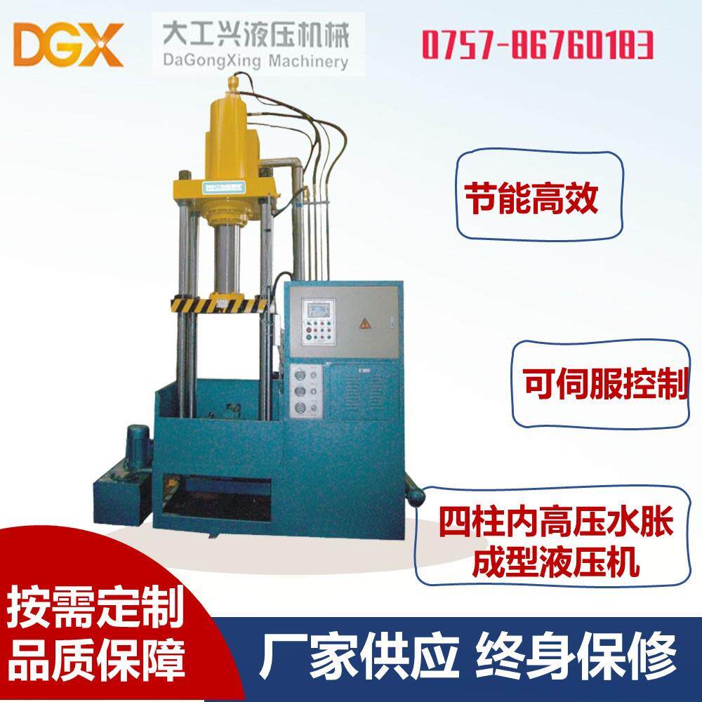 DY19S系列四柱内高压水胀成型液压机100吨水胀机