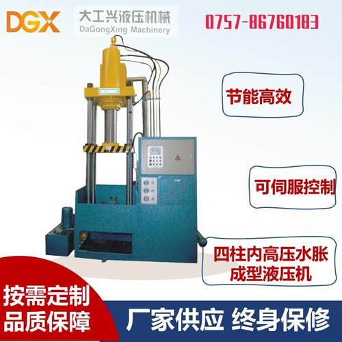 DY19S系列四柱内高压水胀成型液压机100吨水胀机