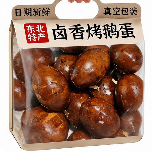 正宗东北烤鹅蛋老字号独立包装五香入味熟食大号烤鹅蛋官方旗舰店