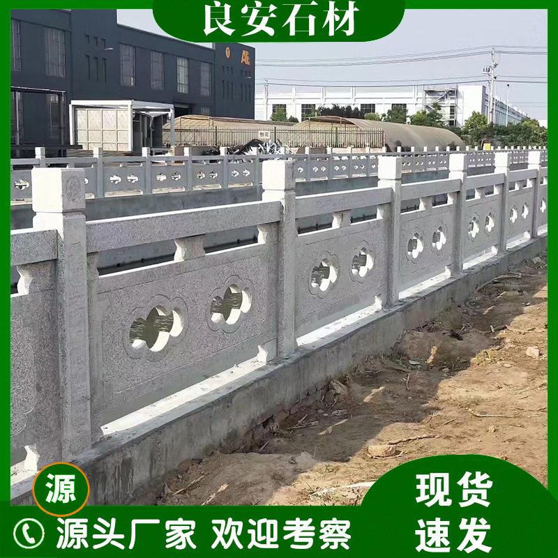 花岗岩桥栏杆公园景区河道石桥护栏花岗岩芝麻灰石材桥栏板