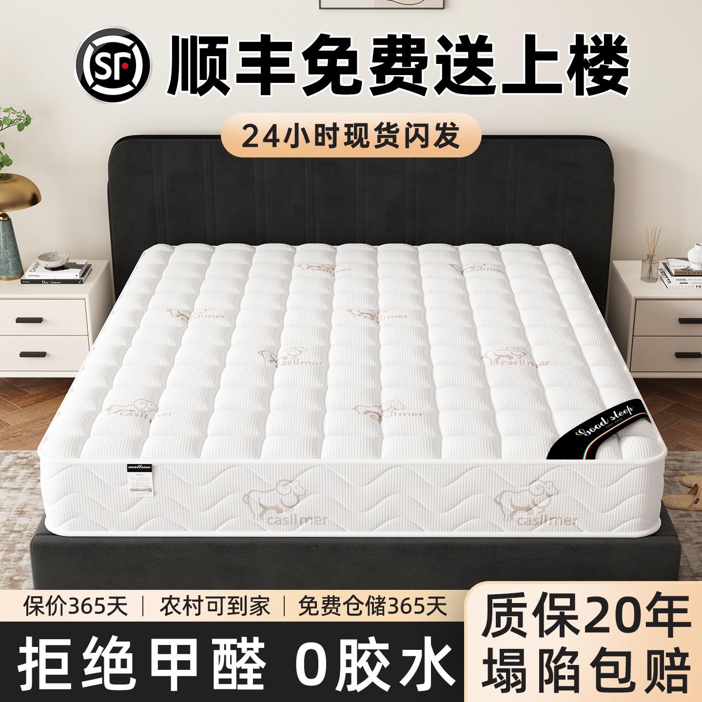 床垫家用卧室乳胶软垫20cm厚硬椰棕1.5米租房席梦思专用弹簧床垫