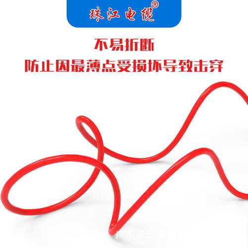 广东珠江电缆ZC-BV家用电线1.5/4平方纯铜国标阻燃纯铜芯家装硬线