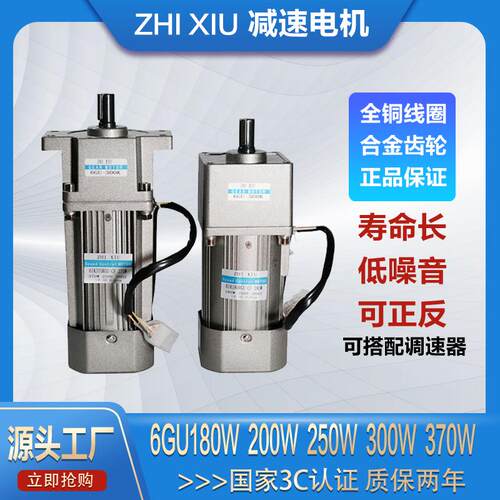交流齿轮减速可调速电机180W200W250W300W370W三相380V单相220V