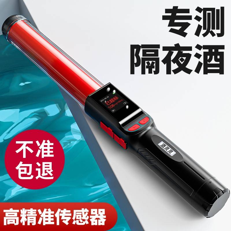 兆为 酒精测试仪检测仪测酒驾吹气式测量仪器高精度家用酒灵灵3号图片