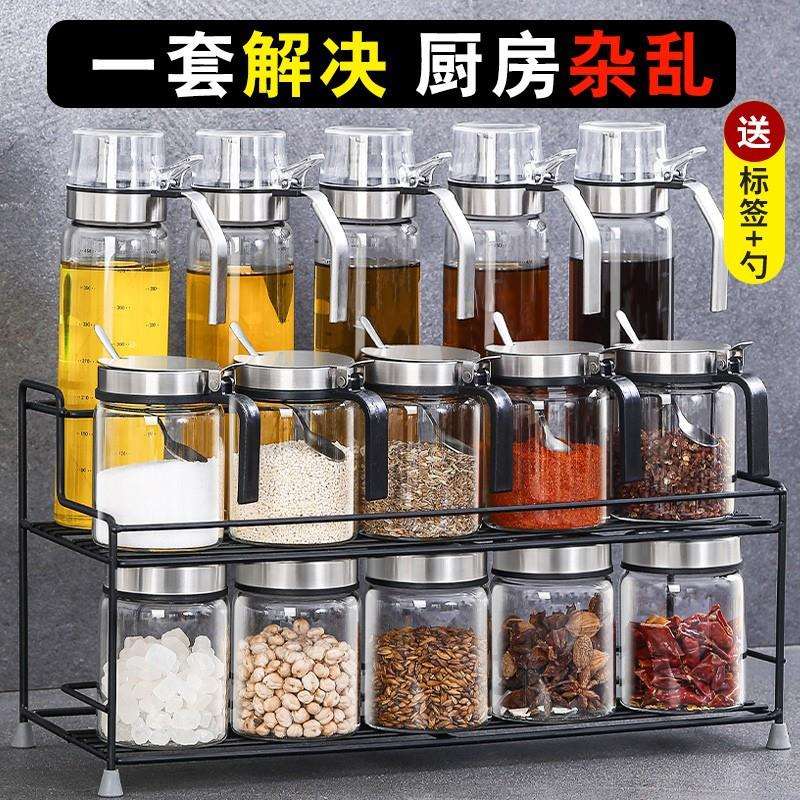 调料盒套家用组合装玻璃佐料装调油味调瓶厨房调11料品盐酱醋味罐