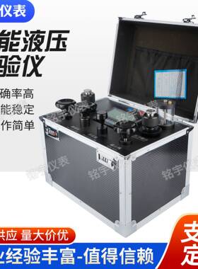 MY-GJ100-6Y厂家供应便携智能液压校验仪变送器压力表校准测试仪