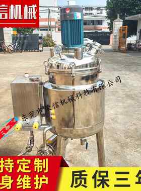 胶反应 白胶糯米胶釜热熔聚酯不锈钢设备电加热氨水热合成反应釜