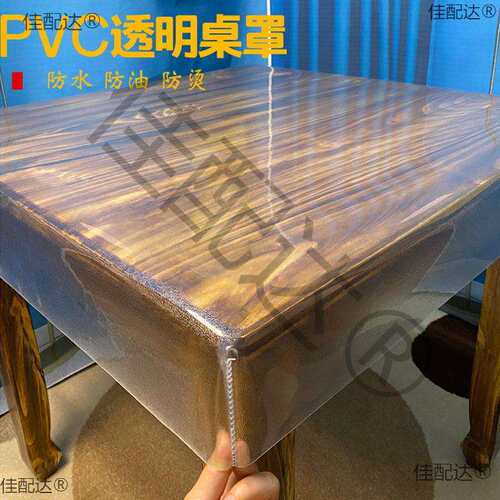 烤火罩方形pvc透明皮套耐高温防油桌布茶几餐桌罩取暖罩垫套