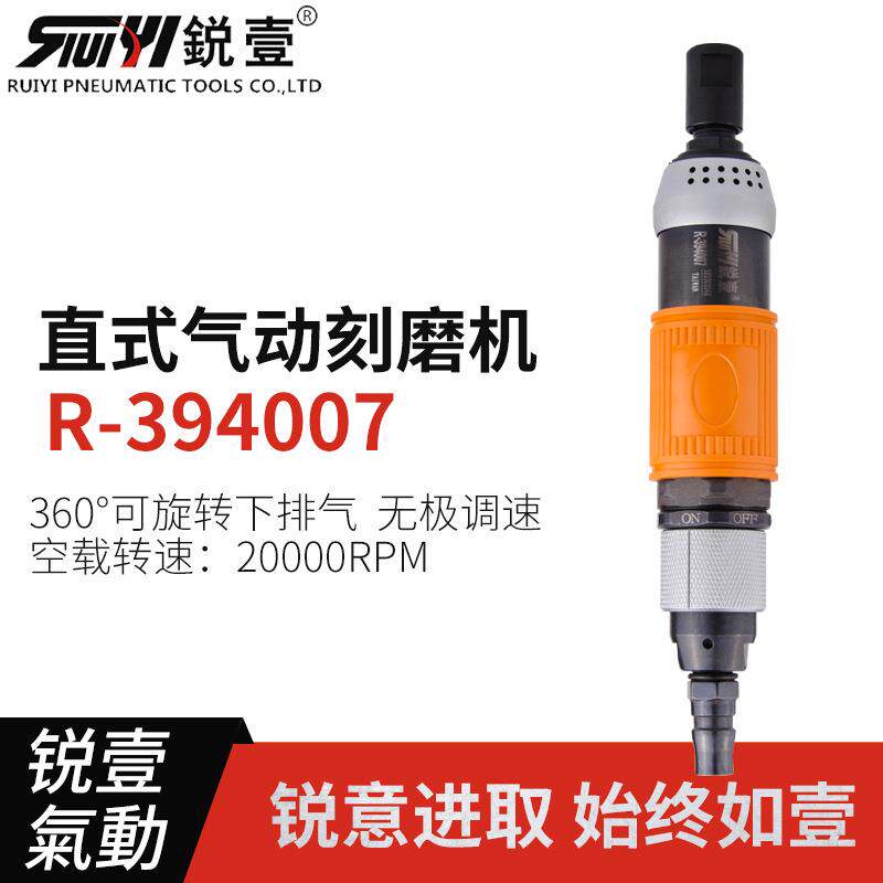 锐壹394007工业级加长刻磨机直式砂轮机磨光机气动风磨机直磨机