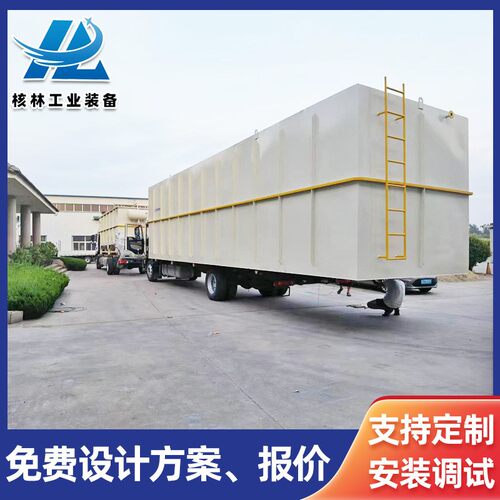 医院污水处理 预制菜食品厂污水处理 生活养殖农村废水处理