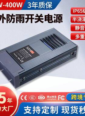 户外工程大功率防雨电源500w600wled发光字招牌灯箱防雨开关电源