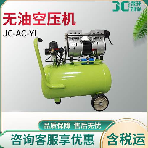 JC-AC-YL系列 无油空压机