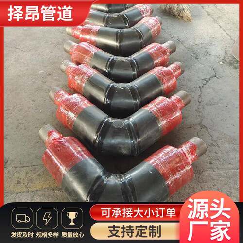 聚氨酯保温弯头热力管道弯头预制直埋保温弯头预制保温弯头