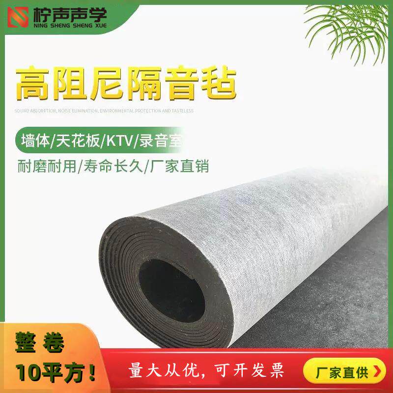 阻尼隔音毡天花板悬吊式天花板地面减震墙体隔音板KTV影院非自粘