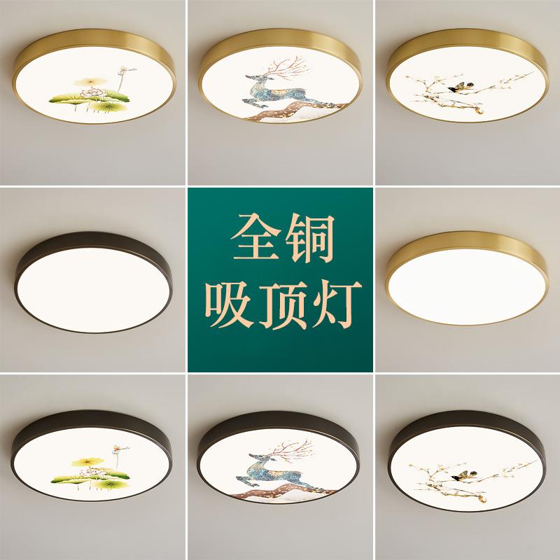 新中式全铜LE用D过吸498顶灯家房间灯现代简约餐卧室灯阳台厅走廊
