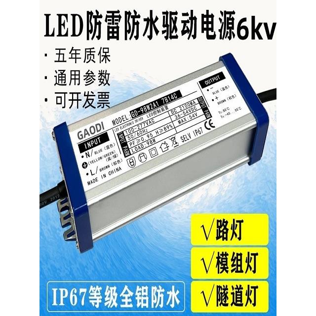 led路灯驱动电源镇流器恒流防水整流器变压器42W50W56W70W84W200W