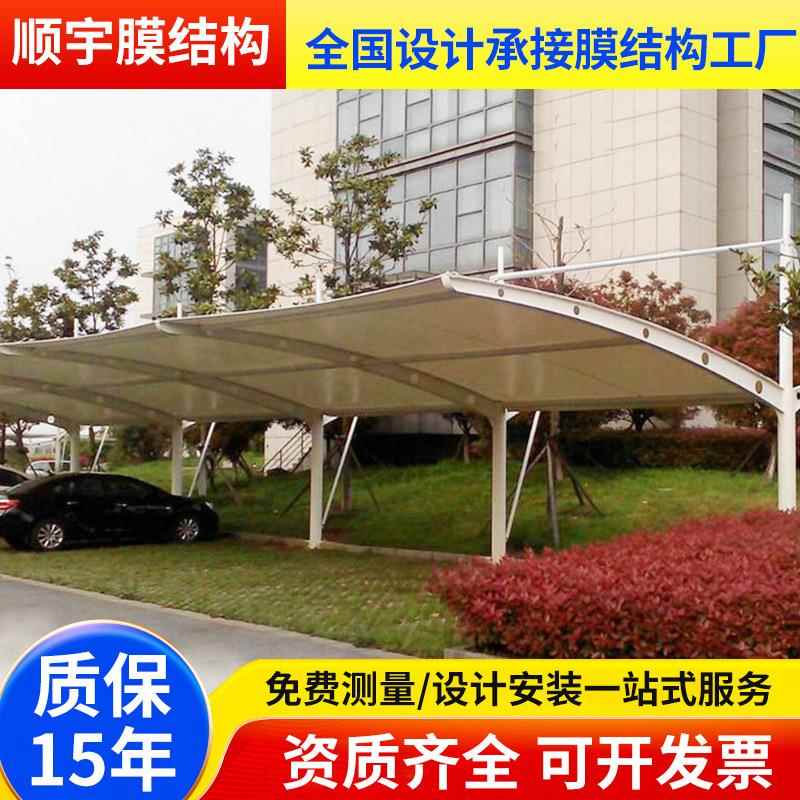 厂家直供安装设计停车棚膜结构汽车蓬自行车棚充电棚供应