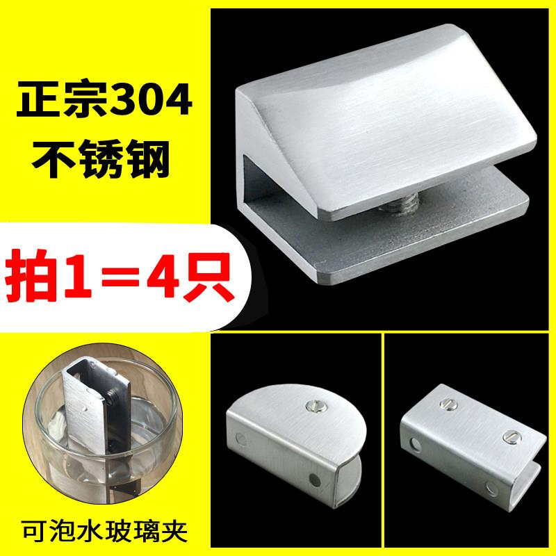 304不锈钢玻璃夹子固定托 托层板夹玻璃配件玻璃支撑架卡扣层板托