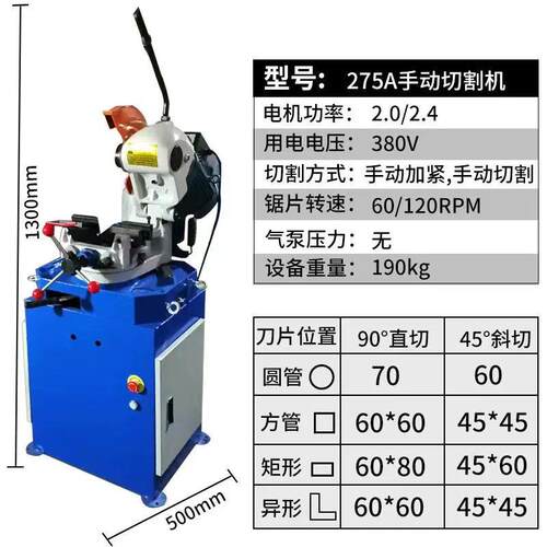 气动半自动MC275B无毛刺切管机金属圆锯机割管机不锈钢管切割机