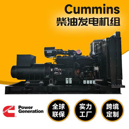 600/800/1000kw大型重庆康明斯柴油发电机组酒店学校备用厂家直销