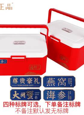 即食海参包装盒3斤5斤手提螃蟹牛肉羊肉鸡鸭冷藏保温箱海参礼品盒