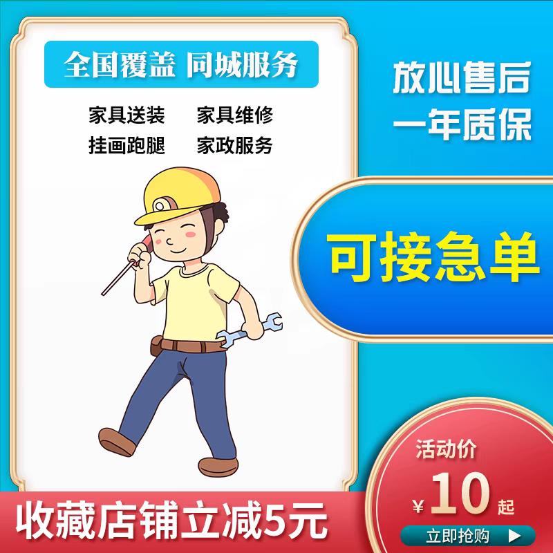 同城师傅家具安装师傅家具维修拆装拆装衣柜书桌床组装沙发维修
