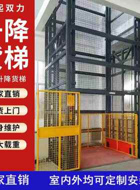 货梯降机液压升平降GXZ台厂房仓提升机家用电梯单轨库双轨安全升