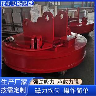 挖机自发电高频强磁吸盘 叉车用电磁吸盘 废钢厂用1.2m电磁吸盘