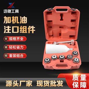 铝合金 XC1691机修组合工具 8件套加油漏斗 迅驰供应