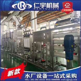 水三合一灌装 大瓶桶装 机 反渗透水处理设备 厂家供应纯净水生产线
