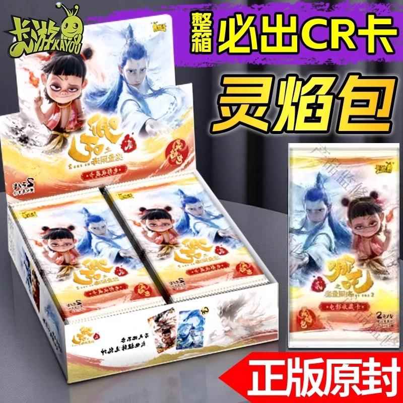 正版卡游哪咤之魔童闹海卡片灵焰包22元包黑背一整盒收藏卡牌二