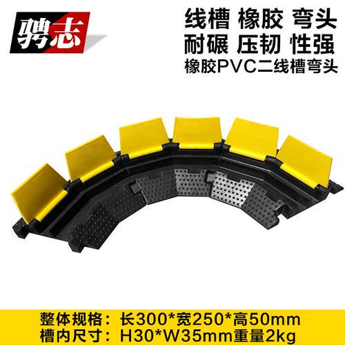 橡胶线槽减速带 弯头45度减速带pvc二线槽 舞台铺线板串线板