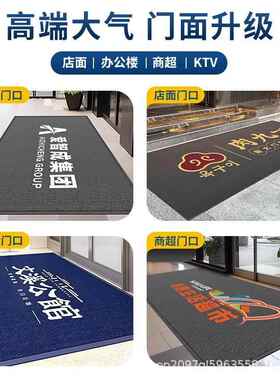 用地毯loo图案公司门口地垫酒店饭店07457426g商宾防滑垫子尺迎寸