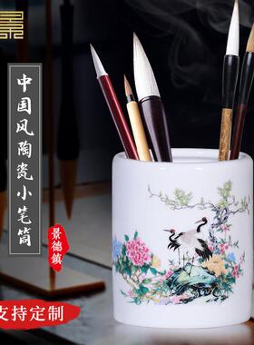 景德镇陶瓷笔筒收纳学生书房桌面办公室摆件毕业送老师礼品毛笔筒