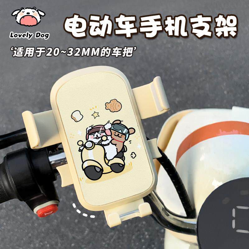 电动车手机架机车可爱防震导航自行车外送放手机神器固定骑行