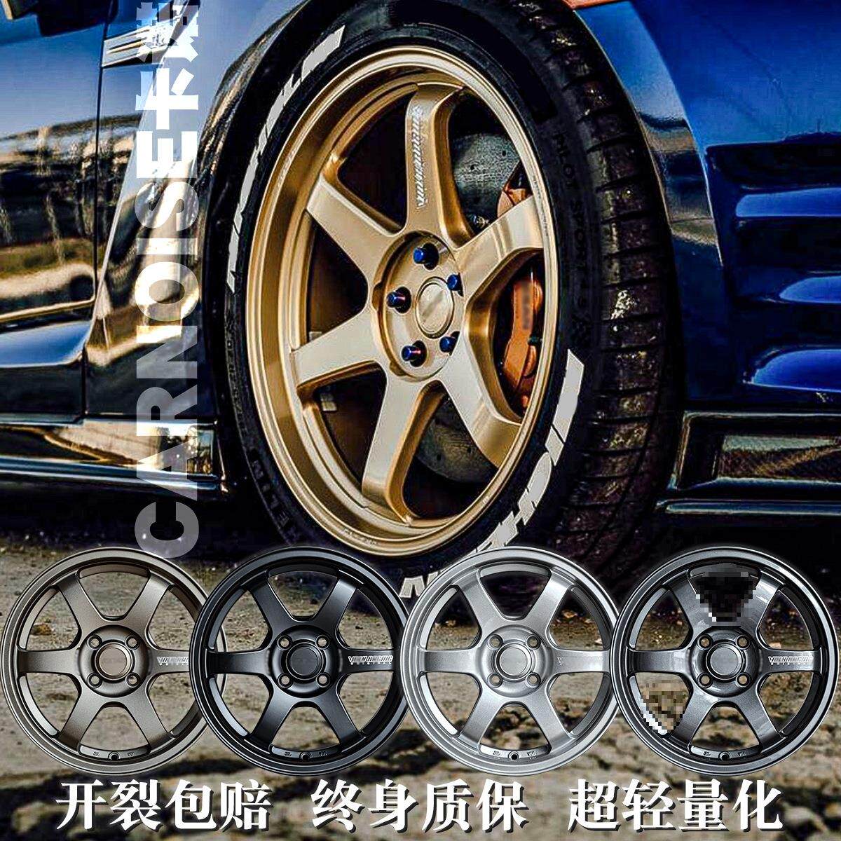 TE37轮毂铣字适用飞度菱帅玛驰思域锐志15寸16寸17寸18寸泰版轮毂