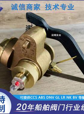 船用青铜闸阀型测深自闭阀（带报警装置）CBM1065-81