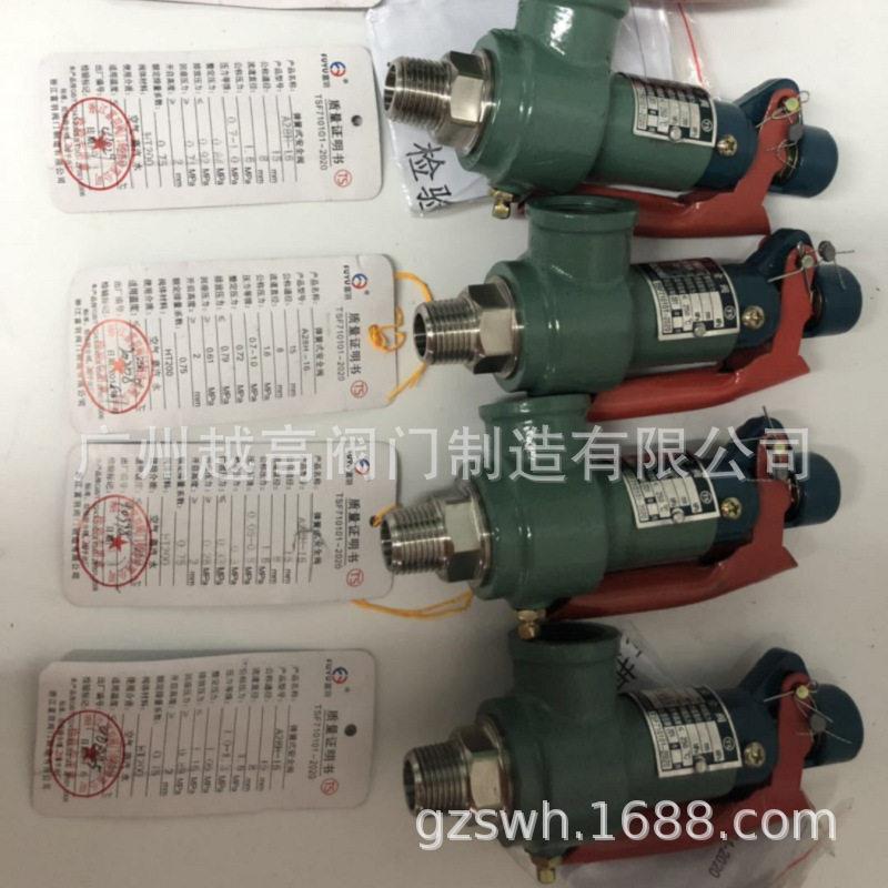 安全阀 不锈钢弹簧微启式外螺纹低温安全阀 DA-10A 25A1 2 3 4 DA
