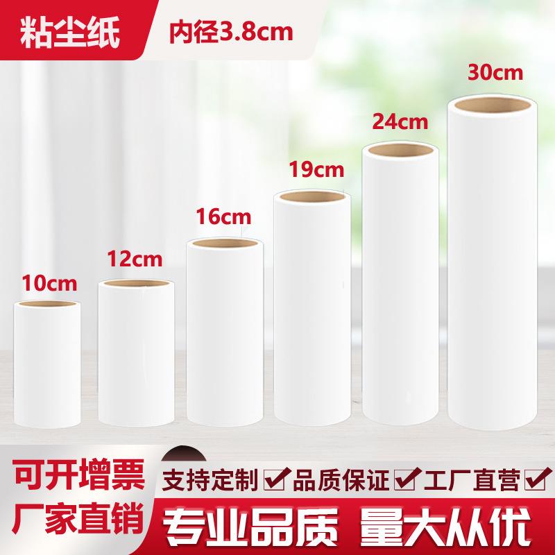 粘毛器替换芯 衣物去毛可撕式卷纸替换芯 宠物猫毛可撕式粘尘滚筒