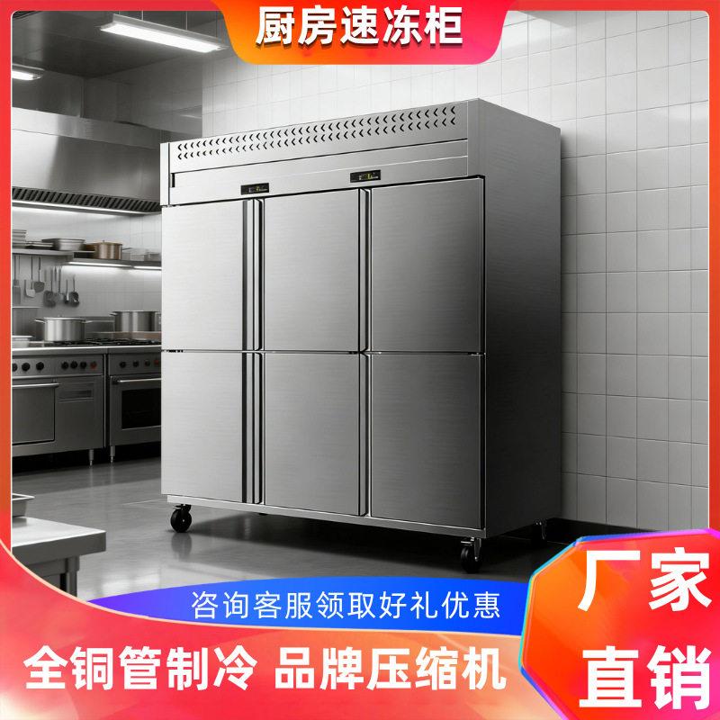 立式低温速冻瞬冷冻冰柜商用家用急冻锁鲜柜火锅食材海鲜大容量