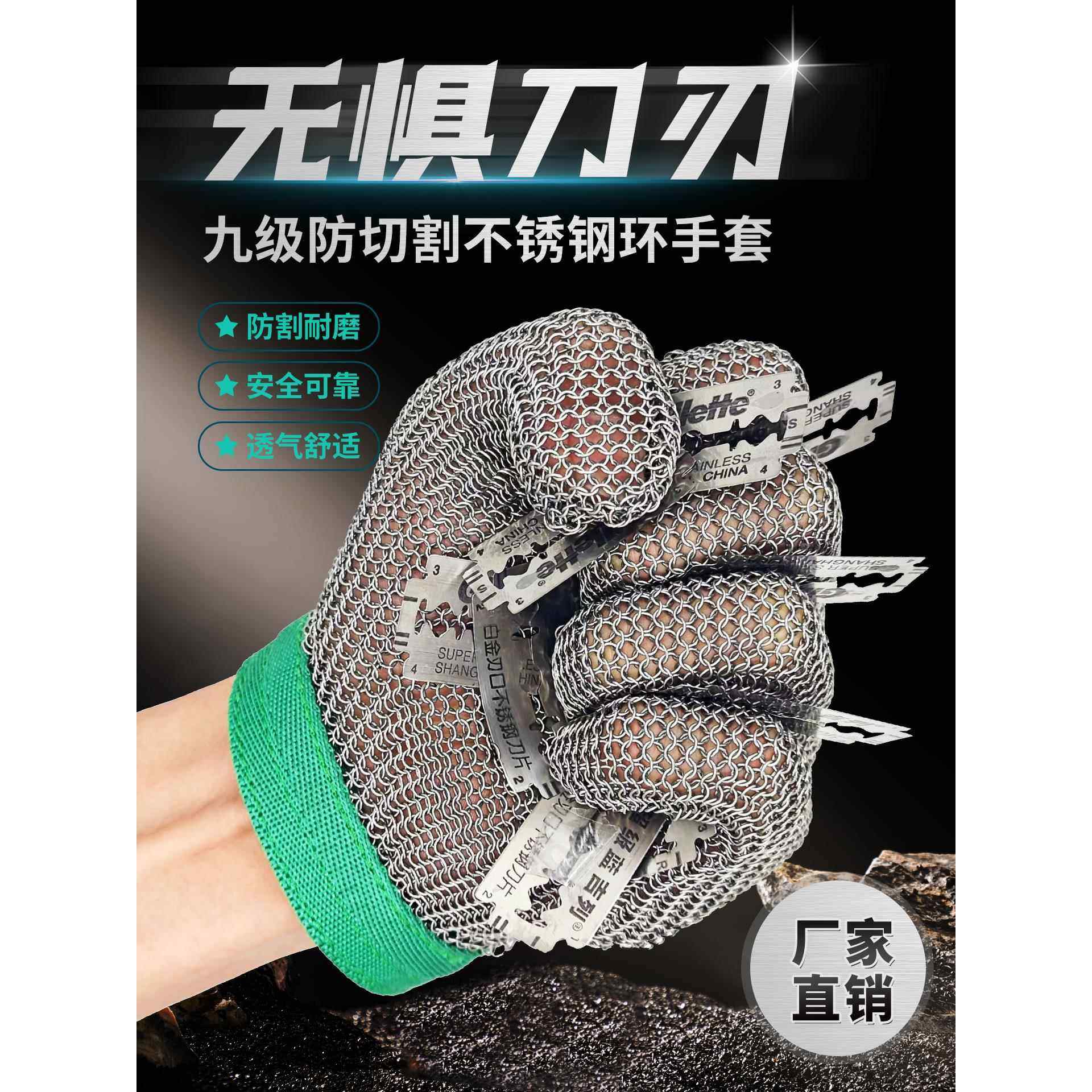 钢丝防割手套304L不锈钢环金属防割手套防护手套屠宰切鱼316L,居家日用,防护手套,淘宝优惠券,粉丝福利购,淘宝优惠卷