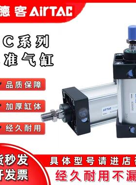 亚德客大推力标准气缸SC50/63/80/100/125X25X75X150X200X300X800