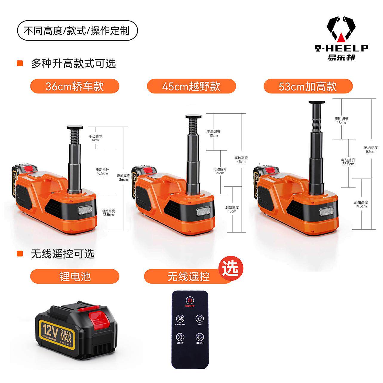 锂电双杠小轿车2T/3T千斤顶无线遥控12V车用千斤顶电动千斤顶套装