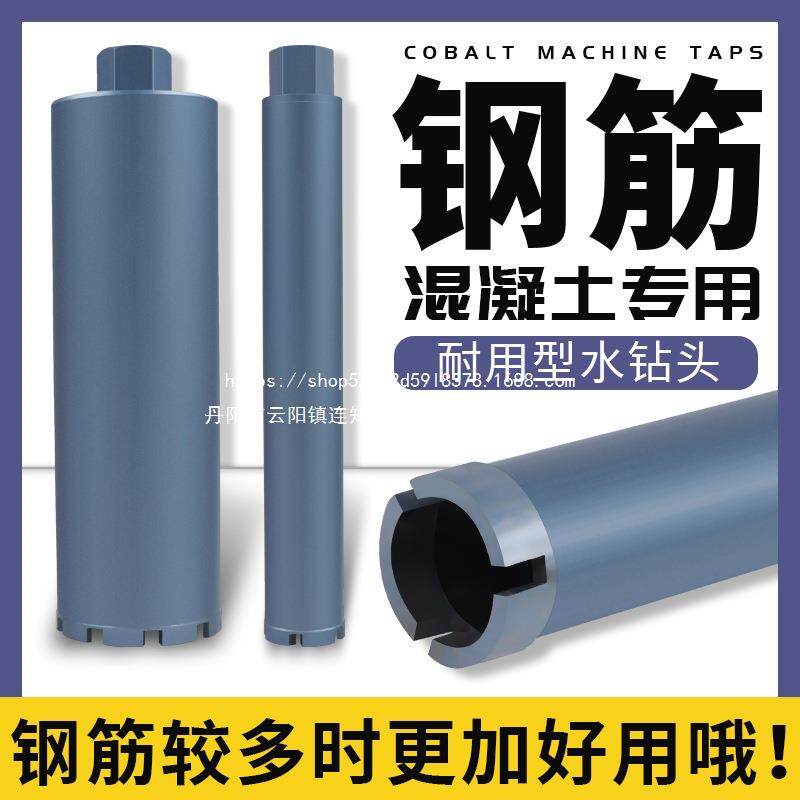 63水钻钻头钢筋混凝土专用水钻头180开孔器110钻孔水钻机打孔水泥