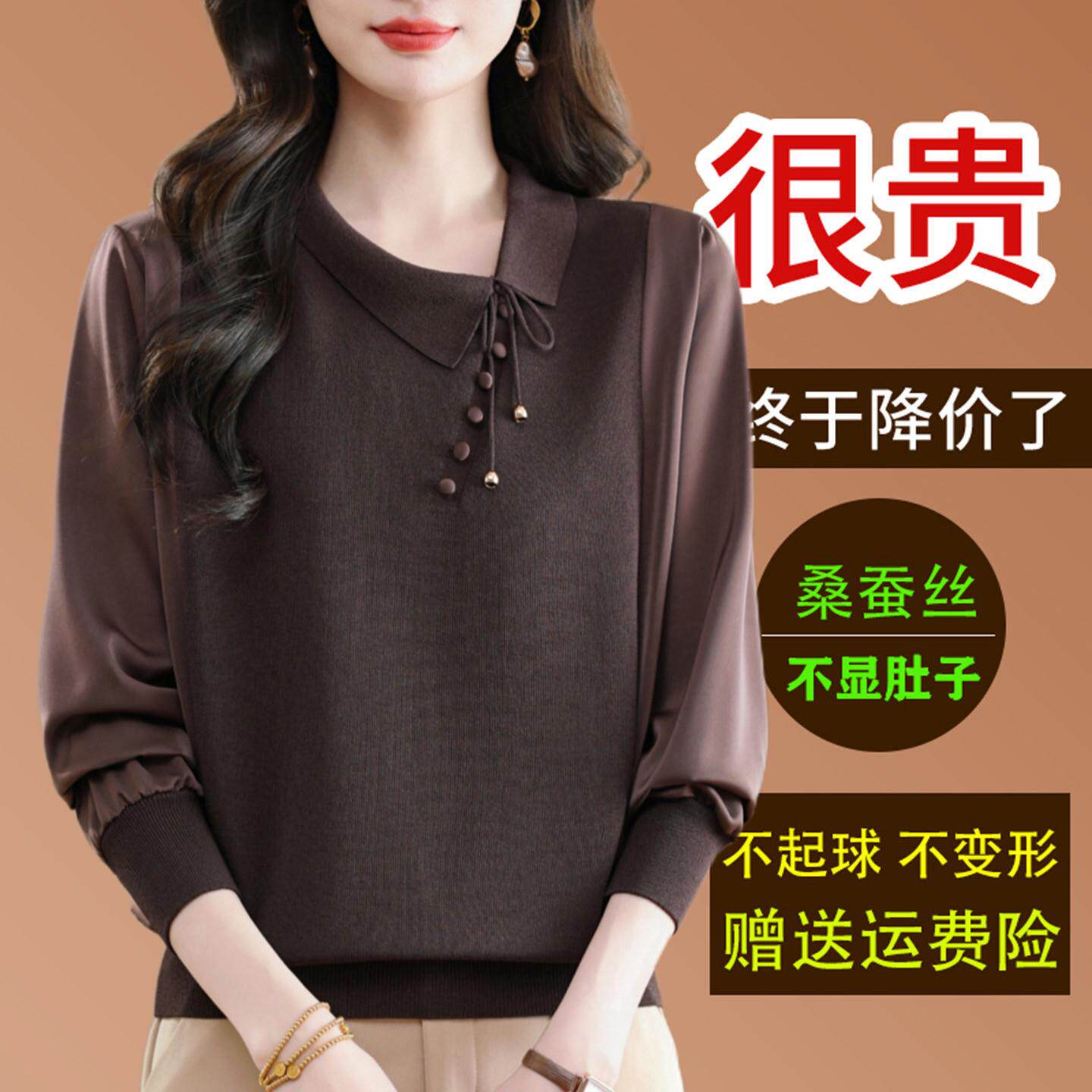 桑蚕丝长袖t恤女针织翻领气质上衣2026春季洋气妈妈宽松显瘦小衫