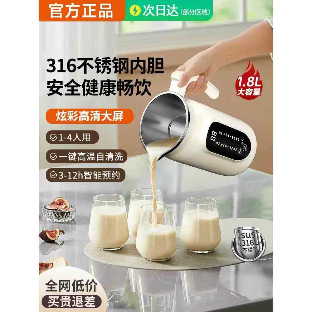 破壁机家用全自动静音新款2025年新型榨汁机一体免煮无渣豆浆机,厨房电器,破壁机,淘宝优惠券,粉丝福利购,淘宝优惠卷