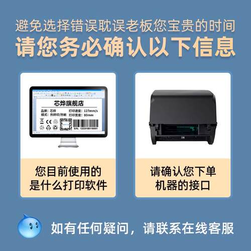 芯烨XP-TT426B热敏条码打印机珠宝标签铜版亚银碳带热转印打印机