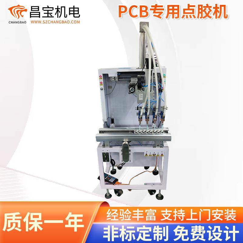 PCB专用全自动点胶机电源适配器流水线多头自动灌胶机高速防静电