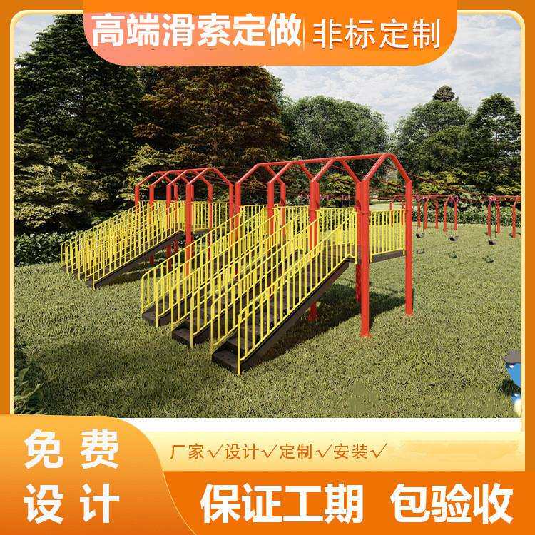 幼儿园户外空中滑索训练组合景区公园体能拓展儿童感统训练器械